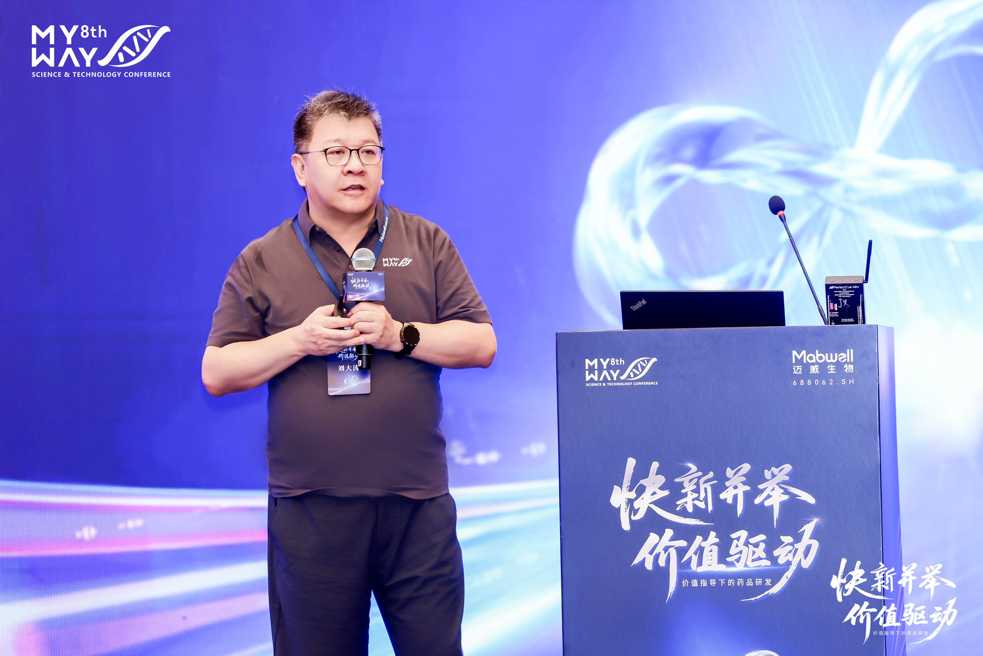 科技大会1.png