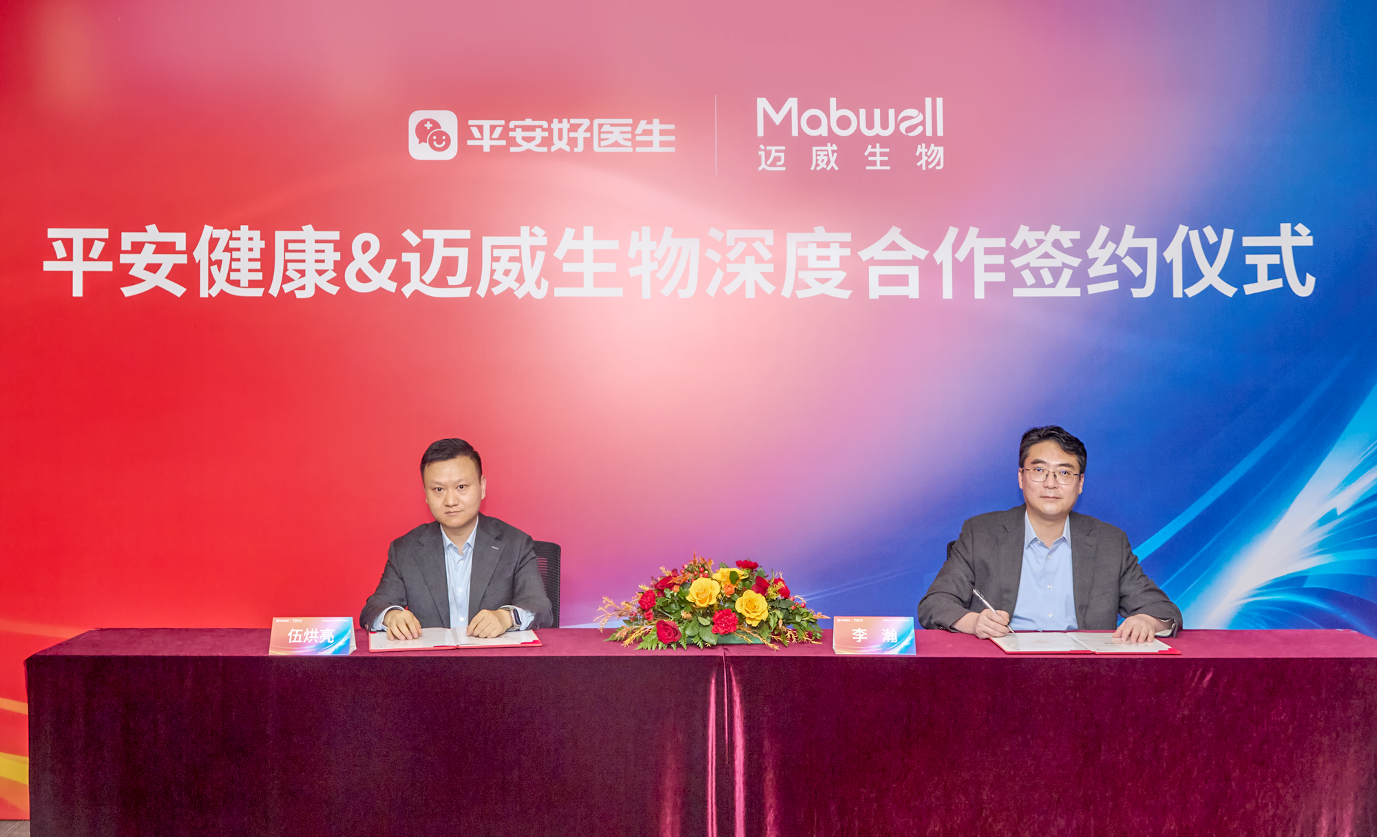 20251111101542807600.png 平安合作.png